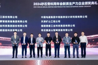 鑫金山助力2024東海論壇 | 聚焦行業(yè)前沿，共探發(fā)展新機(jī)