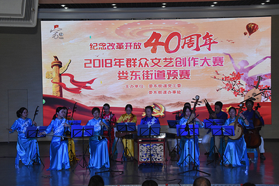 婁東街道2018年度群眾文藝創作節目大賽預賽順利舉行